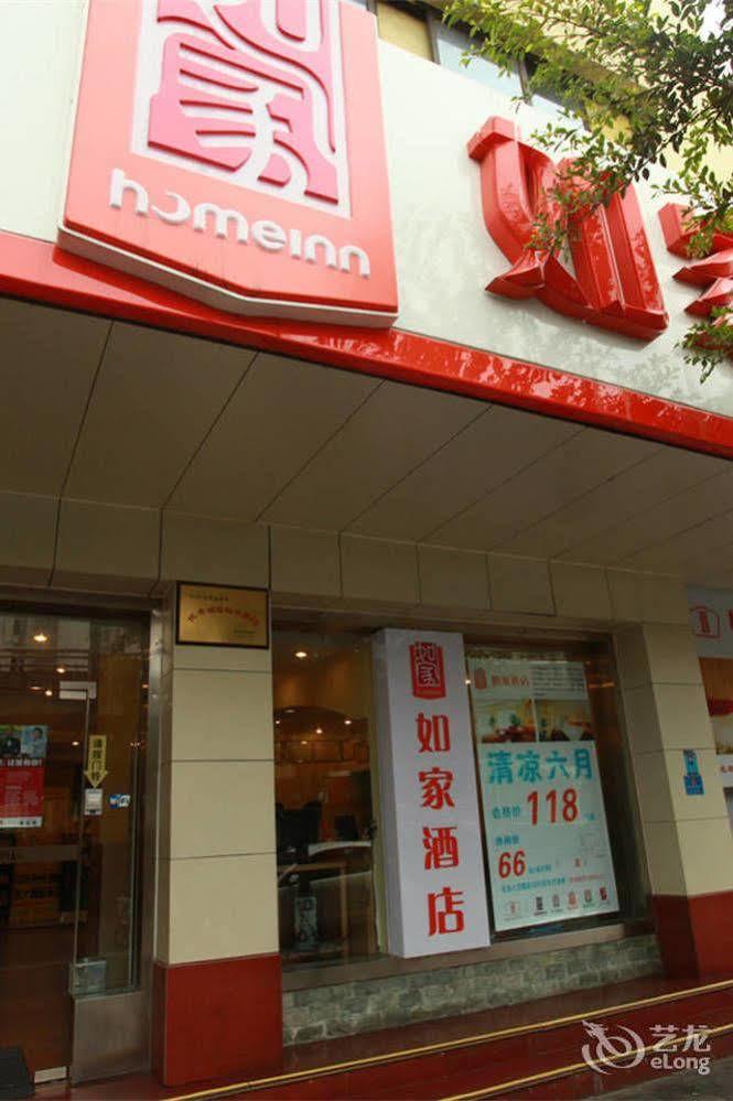 Home Inn Fuqin - Chengdu Exterior photo